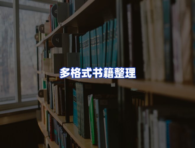 专业团队